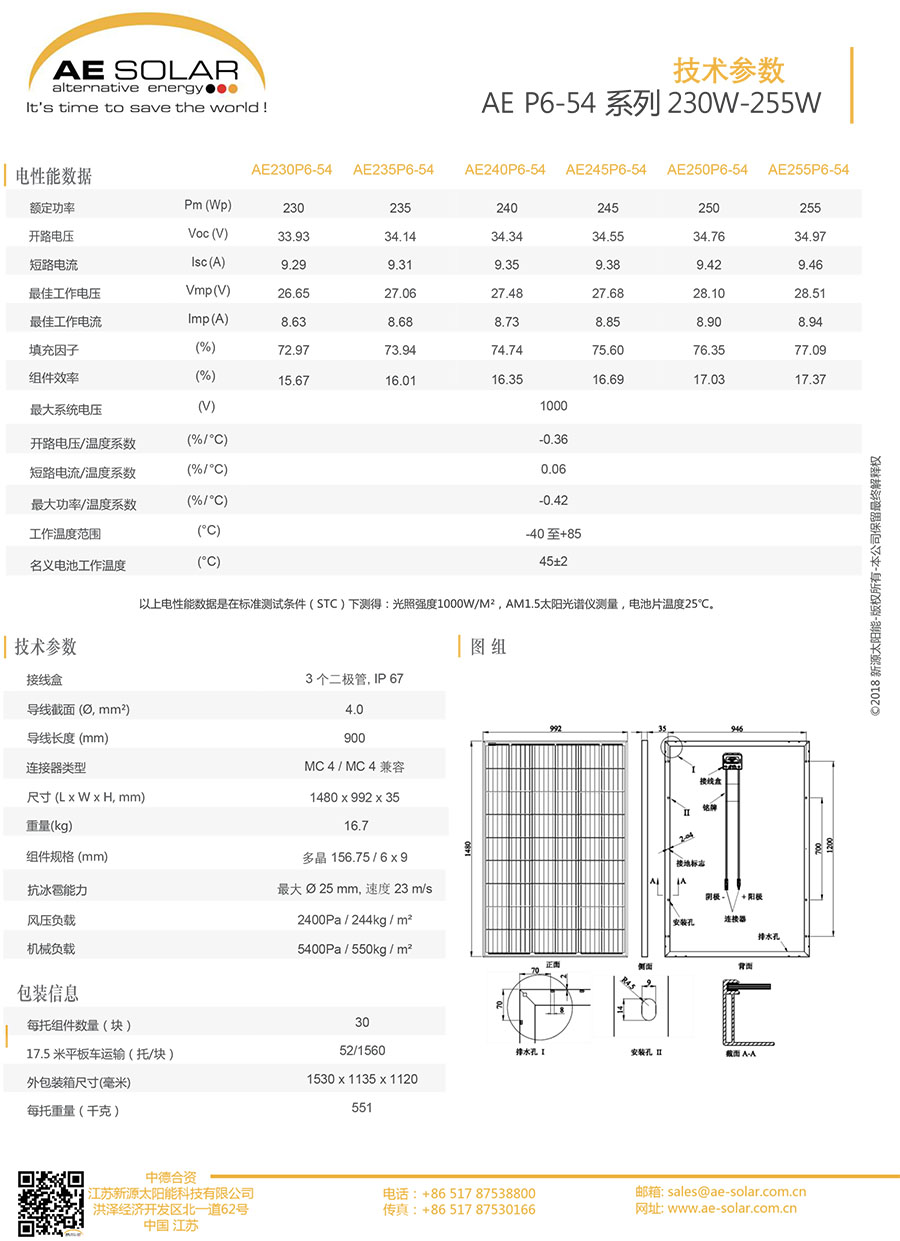 智能無熱斑組件廠家